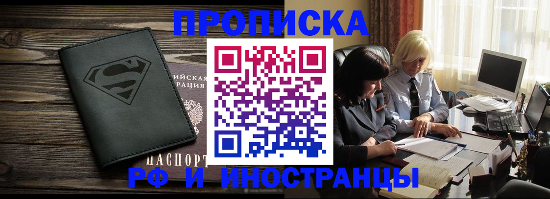 временная регистрация надежно в Нальчике