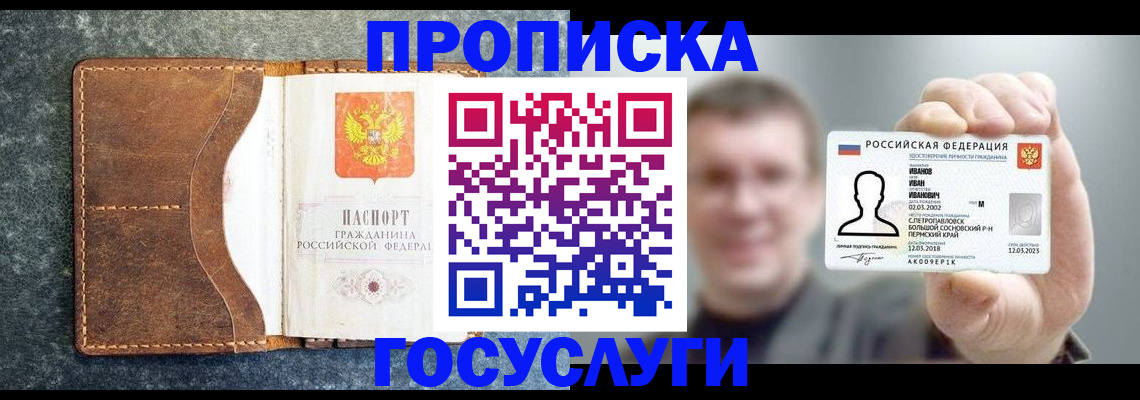 регистрация для школы в Нальчике