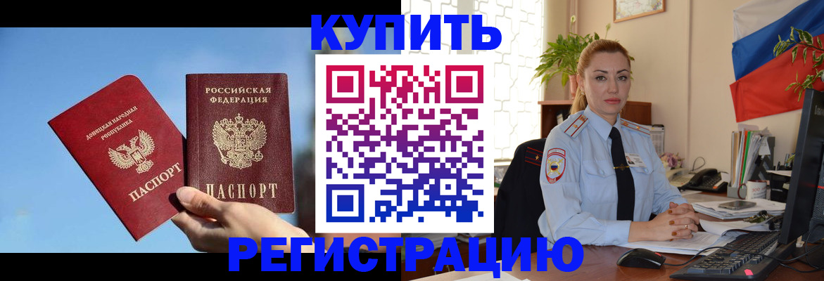 прописка от собственника в Нальчике