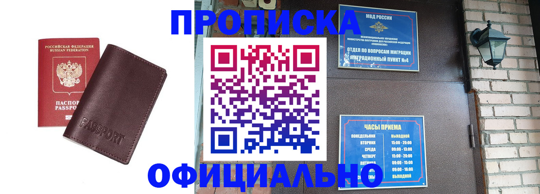 миграционный учет в Нальчике