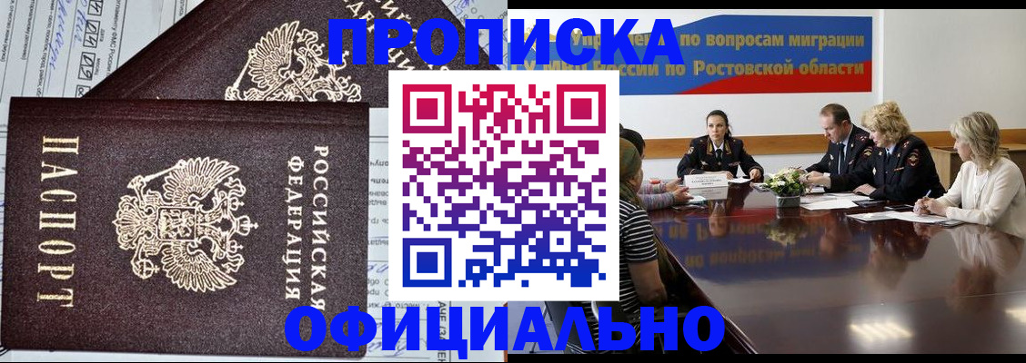 временная регистрация адрес в Нальчике