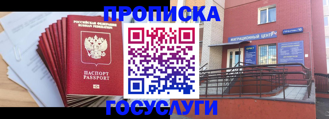 временная регистрация госуслуги в Нальчике
