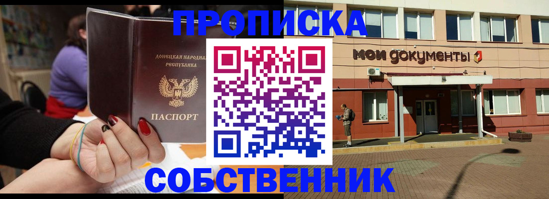 прописка для работы в Нальчике